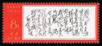 Stamp of China » People's Republic of China 1967 Poems of Mao Tse-tung mint n.h. set of 14