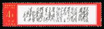 Stamp of China » People's Republic of China 1967 Poems of Mao Tse-tung mint n.h. set of 14