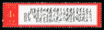 Stamp of China » People's Republic of China 1967 Poems of Mao Tse-tung mint n.h. set of 14