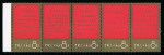 Stamp of China » People's Republic of China 1967 Thoughts of Mao Tse-tung (1st issue) mint n.h. set of 11