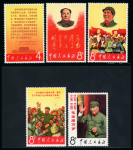 Stamp of China » People's Republic of China 1967 Labour Day mint n.h. set of five