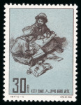 Stamp of China » People's Republic of China 1961 Rebirth of the Tibetan People mint n.h. set of five