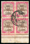 Stamp of Sudan » Army Service Stamps Army Service 1906-11 1m brown and carmine with "Service" ommitted variety in pair