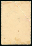 Stamp of Sudan » Army Service Stamps Army Service 1906-11 1m brown and carmine with "Service" ommitted variety in pair