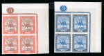 Stamp of Sudan 1927-41 wmk SG 10pi group of seven different imperf. colour trials in blocks of four