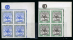 Stamp of Sudan 1927-41 wmk SG 10pi group of seven different imperf. colour trials in blocks of four
