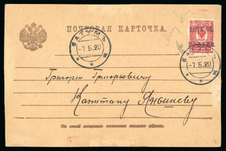 Stamp of Batum 1919 Postcard stamp 35k on 4k tied to postcard by Batum 7 5 20 cds