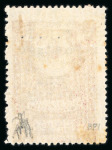 Stamp of Long Island 1916 1d on 10pa Turkish Fiscal mint h.r.