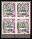 Stamp of Sudan 1927-41 wmk SG group of imperf. proofs of the initial 1927 values in the issued colours with "SPECIMEN" handstamps in blocks
