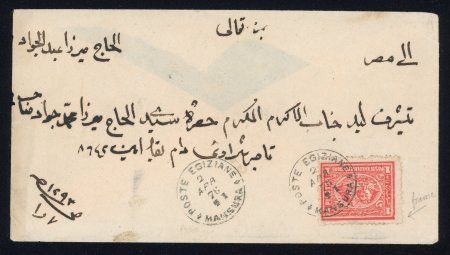 Stamp of Egypt » 1874 Bulaq 1876 (Apr 2), envelope from Mansura to Cairo, franked