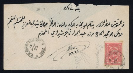 Stamp of Egypt » 1874 Bulaq 1875 (Mar 10), envelope from Suez to Cairo, franked