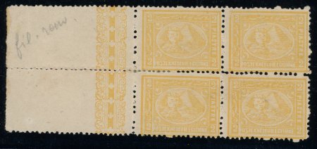 Stamp of Egypt » 1874 Bulaq 2pi Yellow, perf. 13 1/2 x 12 1/2, mint left sheet marginal block of four showing inverted watermark