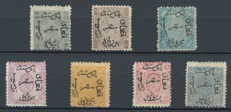Stamp of Egypt » 1866 First Issue » Issued Stamps 5pa to 10pi complete unused set of seven, few minor