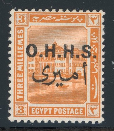 Stamp of Egypt » Officials 1922 OHHS 3m orange-yellow, mint, position 190, very
