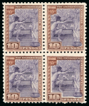 Stamp of Mexico » Later Issues 1934 10p Brown/Violet Pro-University Block of Four Mint