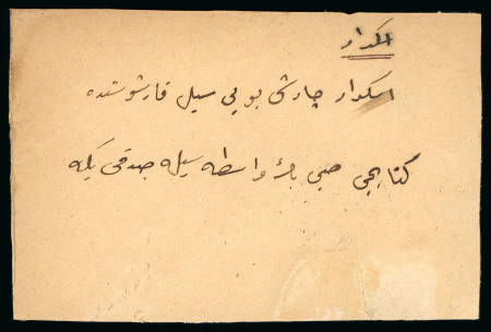 1890 (7 Jan) Cover from Mecca to Escadar, franked on back with 20para rose red strip of 4 and two singles