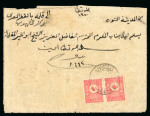 Stamp of Saudi Arabia » Turkish Post Offices » Medina 1905 Cover Medina to Egypt, franked by pair 20pa red