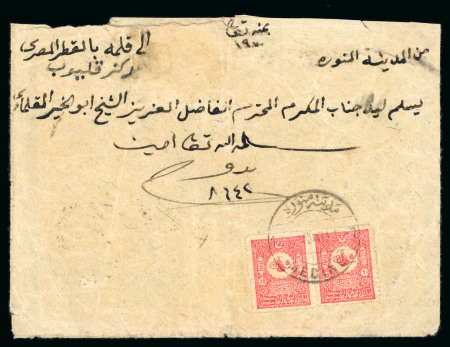 Stamp of Saudi Arabia » Turkish Post Offices » Medina 1905 Cover Medina to Egypt, franked by pair 20pa red