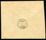 Stamp of Saudi Arabia » Turkish Post Offices » Taif 1905 (24 Aug) 1pi stationery cover from Taif to Kadi Koy
