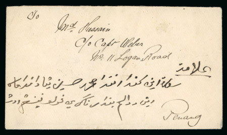 1905 (10 Nov) Cover from Jeddah to Penang bearing on back strip of 4 10pa green