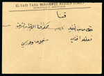 Stamp of Saudi Arabia » Turkish Post Offices » Medina 1913 (1 Sep) Cover (slightly reduced at top)