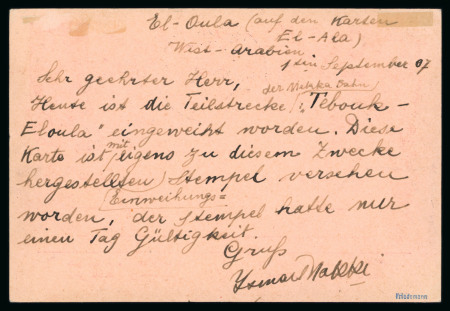 1907 (1 Sep) 20pa stationary card from El -Ula to Leipzig