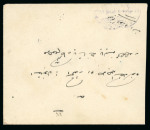 Stamp of Saudi Arabia » Turkish Post Offices » Medina 1911 Cover from Medina to Escadar bearing 1 p blue
