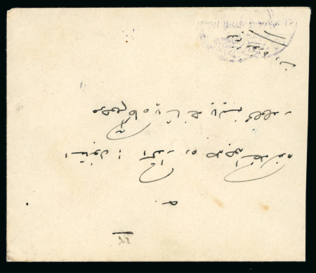 1911 Cover from Medina to Escadar bearing 1 p blue
