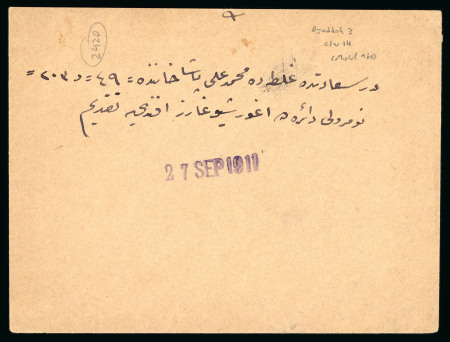 1911 Cover from Jeddah to Constantinople franked on