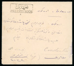 Stamp of Saudi Arabia » Turkish Post Offices » Jeddah 1914 (24 Jan) cover from Jeddah to Eren Keuy