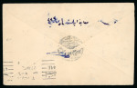 Stamp of Saudi Arabia » Turkish Post Offices » Medina 1915 (8 Apr) Stationary envelope 20pa uprated by two