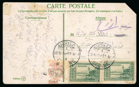 Stamp of Saudi Arabia » Turkish Post Offices » Medina 1918 (18 Oct) Picture postcard from Medina to Ezraa