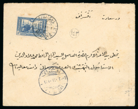 Stamp of Saudi Arabia » Turkish Post Offices » Medina 1914 (16 May) Cover from Medina to Aqsaray in Turkey