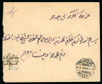 Stamp of Saudi Arabia » "FEE PAID" Markings 1916-1917 1916 (27 Aug) Stampless cover showing the very rare FEE PAID