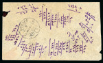 Stamp of Saudi Arabia » "FEE PAID" Markings 1916-1917 1916 (6 Nov) Stampless cover showing the extremely rare FEE PAID handstamp type E
