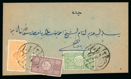 Stamp of Saudi Arabia » Hejaz » 1916-1917 First Design 1920 Cover from Mecca to Jeddah, bearing 1/4pi green, 1/8pi yellow, and 1pa brown, all tied by Mecca cds