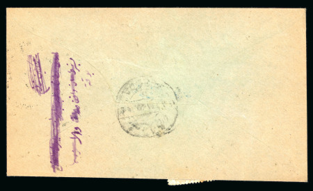 1920 Cover from Mecca to Jeddah, bearing 1/4pi green, 1/8pi yellow, and 1pa brown, all tied by Mecca cds