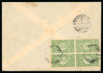 Stamp of Saudi Arabia » Hejaz » 1916-1917 First Design 1917 (6 May) Cover from Jeddah to Cairo via Port Taufiq,