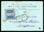 Stamp of Saudi Arabia » Hejaz » 1916-1917 First Design 1917 (23 July). Rouletted 1pi blue vertical pair, tied by Yambo double circle