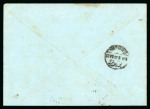 Stamp of Saudi Arabia » Hejaz » 1916-1917 First Design 1917 (23 July). Rouletted 1pi blue vertical pair, tied by Yambo double circle