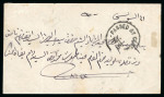 Stamp of Saudi Arabia » Hejaz » 1916-1917 First Design 1918 (21 Sep) 1/2pi Hejaz red pair tied by Jeddah