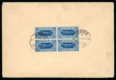 Stamp of Saudi Arabia » Hejaz » 1916-1917 First Design 1919 (12 Mar) 1pia blue rouletted block of four tied