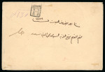 Stamp of Saudi Arabia » Hejaz » 1916-1917 First Design 1919 (12 Mar) 1pia blue rouletted block of four tied