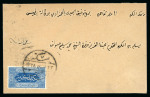 Stamp of Saudi Arabia » Hejaz » 1916-1917 First Design 1920 1pia blue tied by Arabic only Mecca datestamp