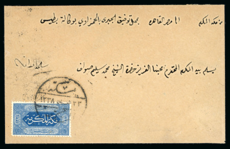 Stamp of Saudi Arabia » Hejaz » 1916-1917 First Design 1920 1pia blue tied by Arabic only Mecca datestamp