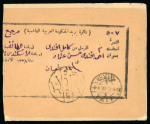 Stamp of Saudi Arabia » Hejaz 1920 (4 Apr) Stampless cover from Taif to Alexandria