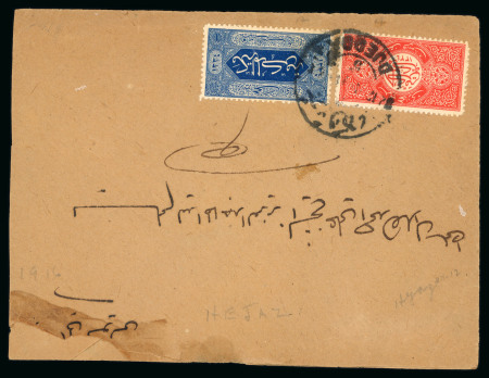 Stamp of Saudi Arabia » Hejaz » 1916-1917 First Design 1921 1/2pia red and 1pia blue tied by Jeddah barred