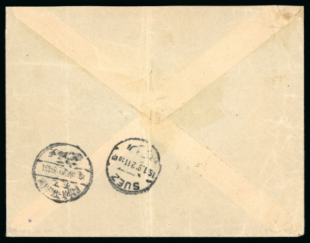 1922 Unframed overprint 1/2pia red and 1pia blue