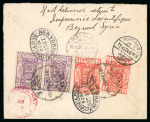 Stamp of Saudi Arabia » Hejaz » 1922 Coat of Arms Issue 1924 (5 Nov) 1922 Coat of Arms issue pair 1 1/2pia