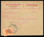 Stamp of Saudi Arabia » Hejaz » 1924-1925 Overprint & Surcharged Issues 1925 Hejaz Government 3-line overprint on 2 pia orange